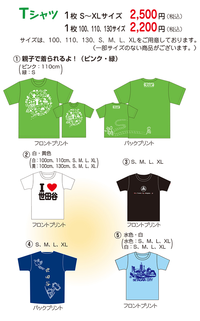 オリジナルTシャツ オリジナルTシャツ