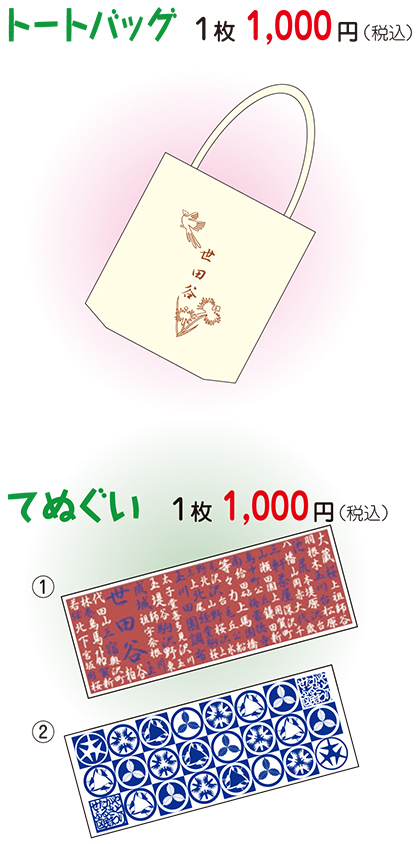 オリジナルグッズ オリジナルグッズ