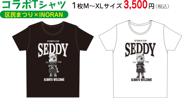 コラボTシャツ コラボTシャツ