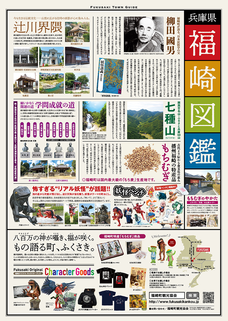 兵庫県福崎町 兵庫県福崎町